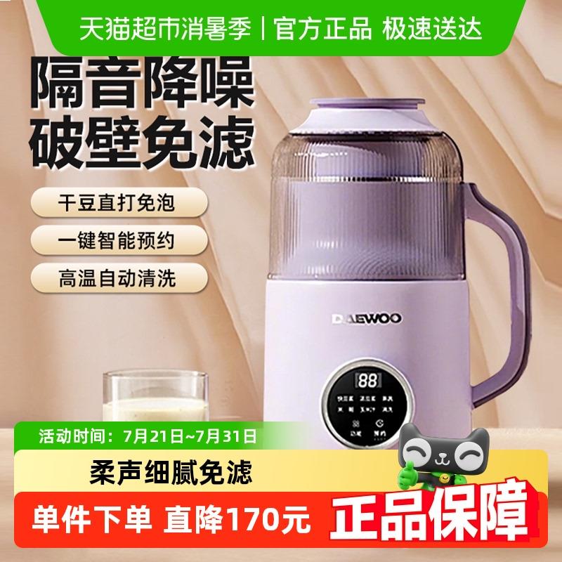 大宇破壁机家用小型豆浆机全自动静低噪音无渣新款榨汁米糊烹饪机