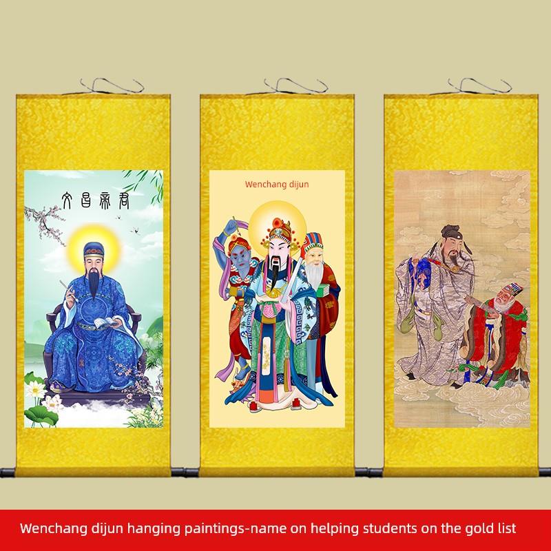 道家文昌皇帝肖像挂画子汉皇帝君文渠星学金表题名画卷装饰画