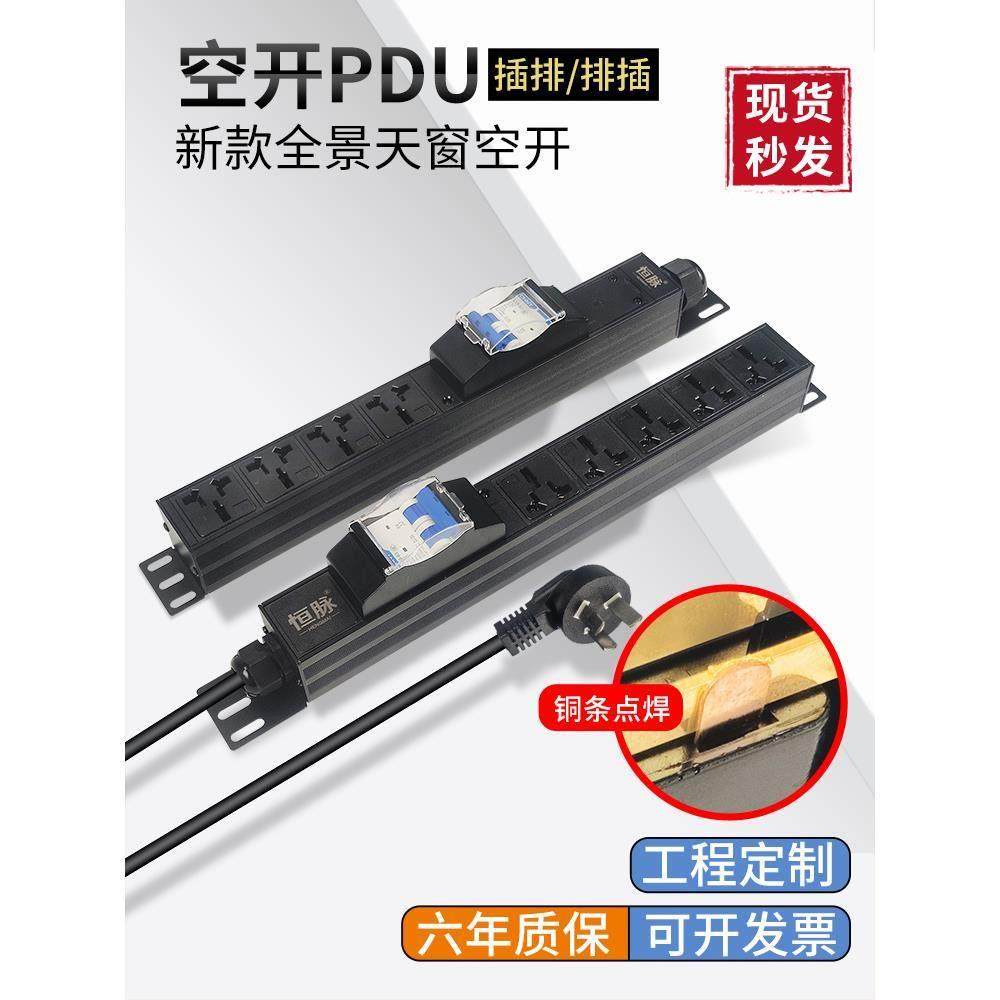 机柜pdu电源专用插座双匹空开保护4/16/8位金属大功率排插32A无线,电子/电工,PDU机柜电源插座,淘宝优惠券,粉丝福利购,淘宝优惠卷