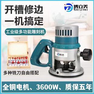 新款电木铣木工雕刻机铝塑板榫卯开槽机倒装大锣机多功能开榫工具