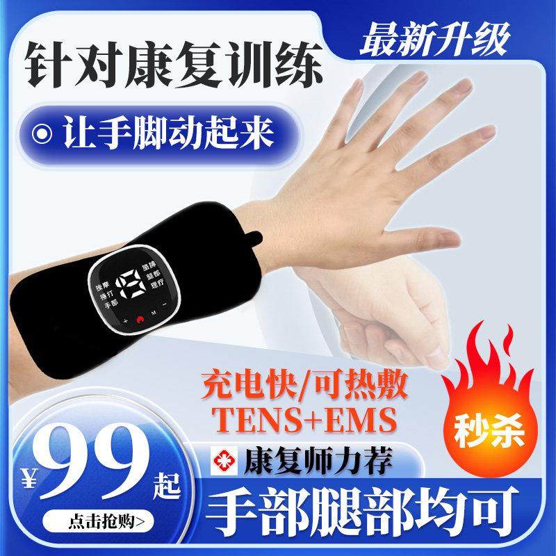 手指手部康复训练器材五指偏瘫恢复健仪臂胳膊脚功能中风锻炼电动