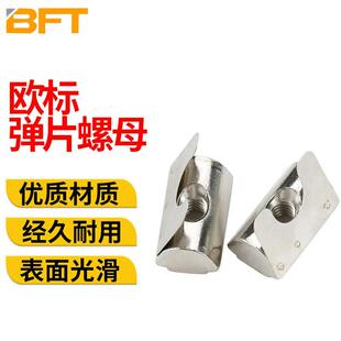 贝傅特铝型材螺母套装T型螺母欧标铝型材滑块弹片螺帽船型锤头块