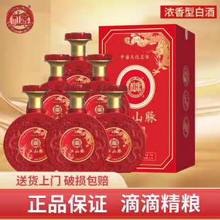 白水杜康浓香型52度白酒 整箱6瓶高档送礼盒装 粮食酿造 招待宴请