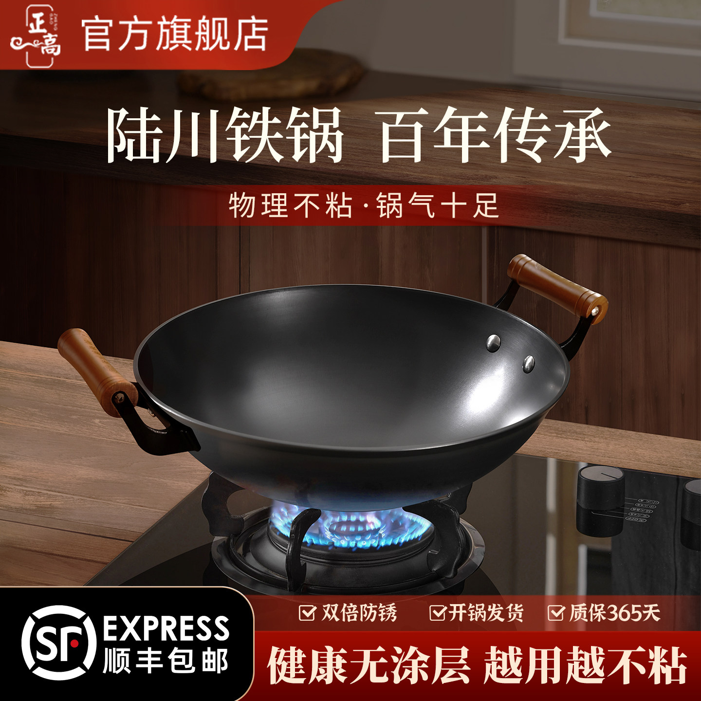 正高陆川铁锅旗舰店双耳老式无涂层铸铁生铁不粘锅家用燃气炒菜锅