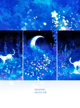 「蓝色的呼吸」原创明信片插画贺卡礼物猫咪神秘发光设计夜晚蓝调