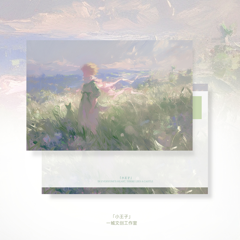 「小王子 系列01」原创明信片插画贺卡文艺治愈情侣森礼物留言纸