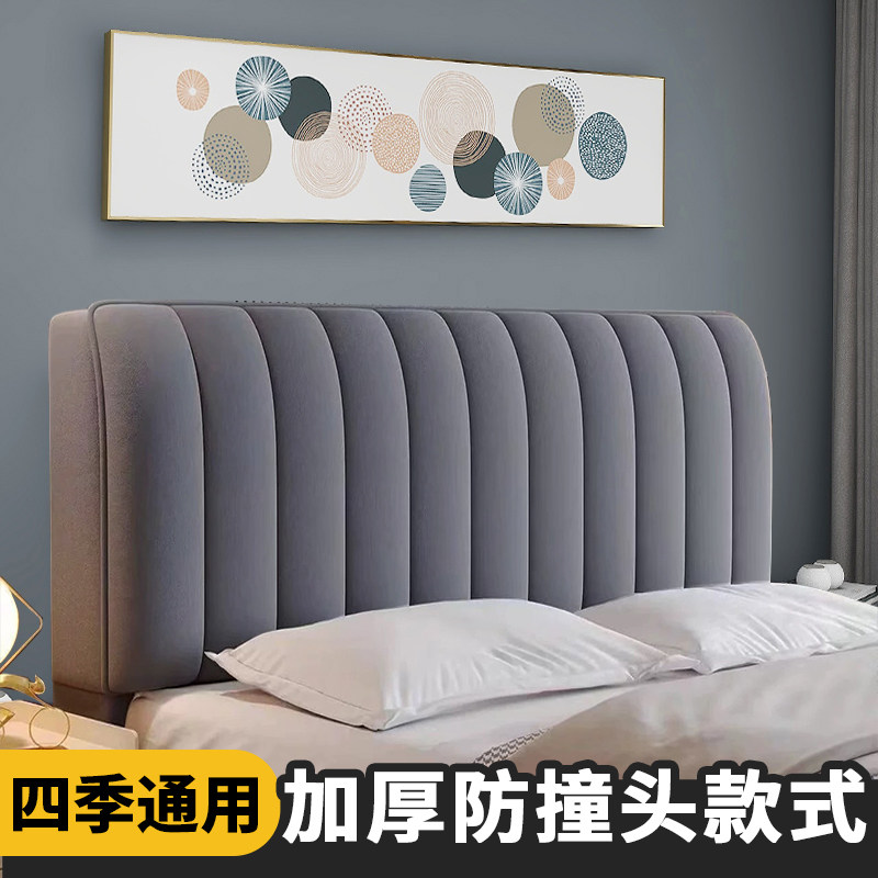 加厚2025新款夏季高级感床头套罩木床靠背软包全包四季通用防尘罩,居家布艺,床头罩,淘宝优惠券,粉丝福利购,淘宝优惠卷