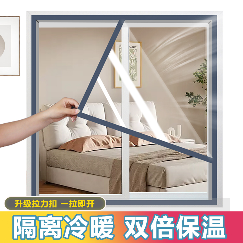 冬季窗户防风保暖挡寒风双层加厚