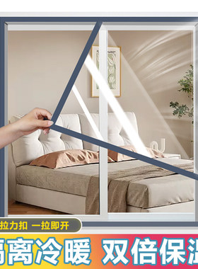 冬季窗户防风保暖挡寒风双层加厚
