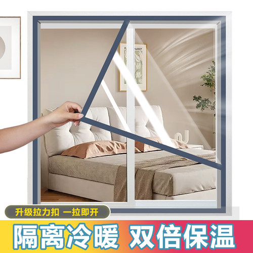 冬季窗户防风保暖挡寒风双层加厚