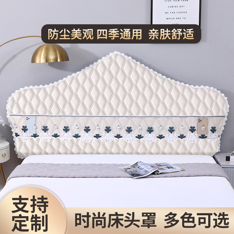 洋媛床头罩异型不规则防尘保护