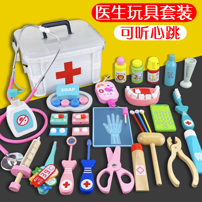 小醫(yī)生玩具扮演打針兒童過家家護(hù)士套裝男孩女孩聽診器醫(yī)療箱寶寶