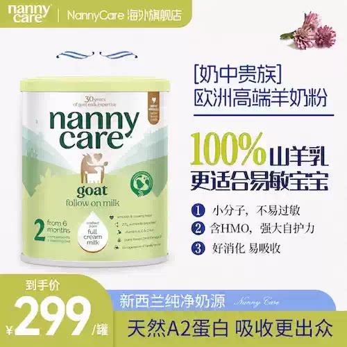 【2罐装海外直邮】Nannycare婴儿2段6-12个月新西兰羊奶粉 800g