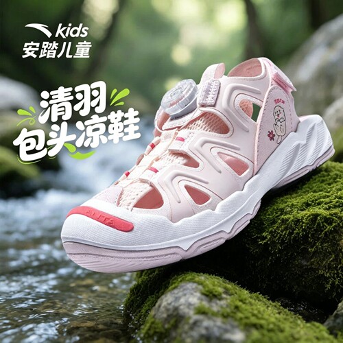 安踏儿童女小童沙滩鞋运动凉鞋