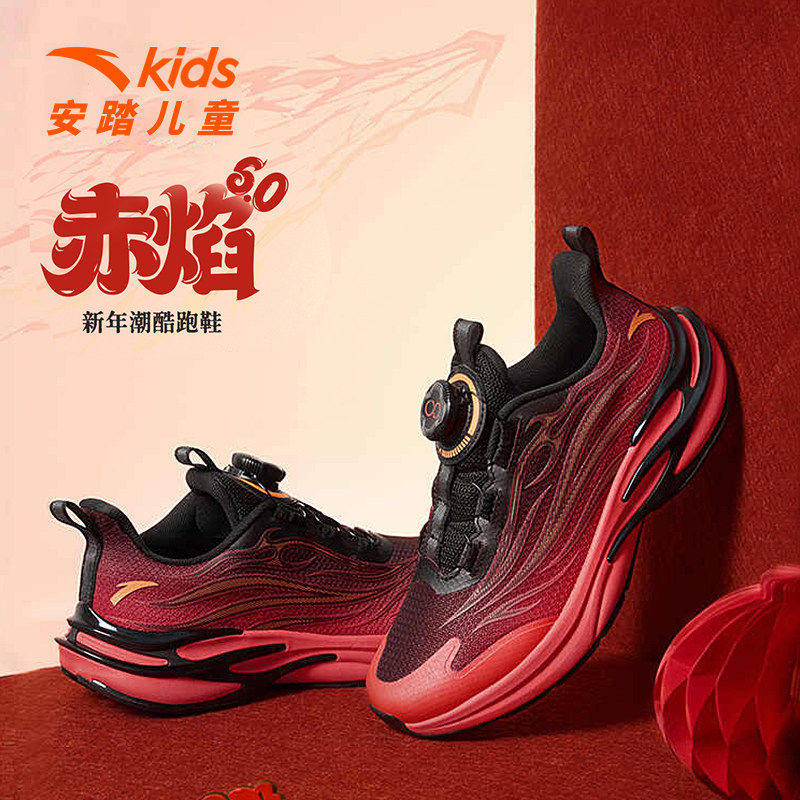 安踏赤焰6丨2026新年款跑鞋童鞋男大童跑步运动鞋科技女童跑鞋子,童鞋/婴儿鞋/亲子鞋,运动鞋,淘宝优惠券,粉丝福利购,淘宝优惠卷