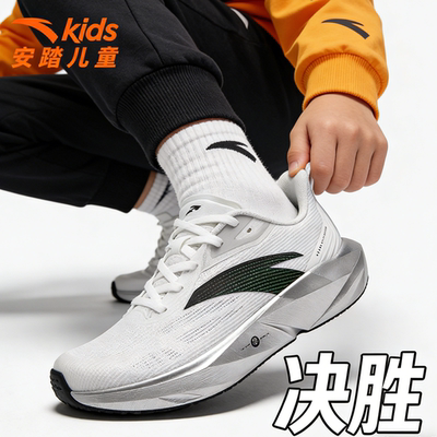 安踏儿童决胜男童跑鞋2026夏季新款透气跑步鞋系带专业童鞋运动鞋