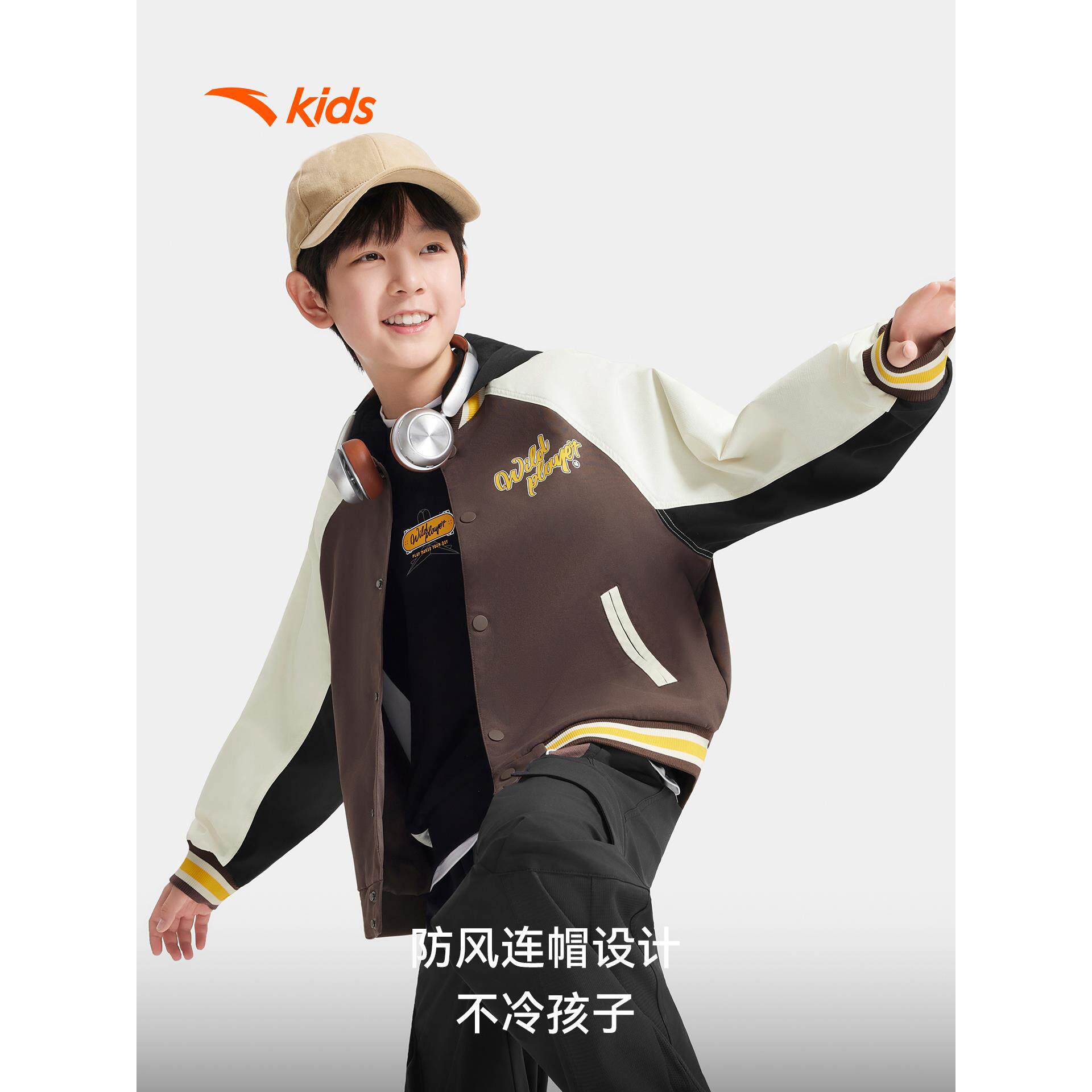 少年顽家儿童男大童秋装上衣2025秋新款男孩潮酷运动连帽外套