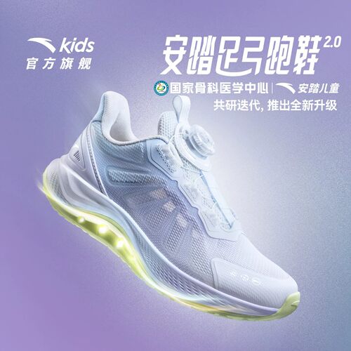 安踏儿童足弓2女大童跑鞋运动鞋