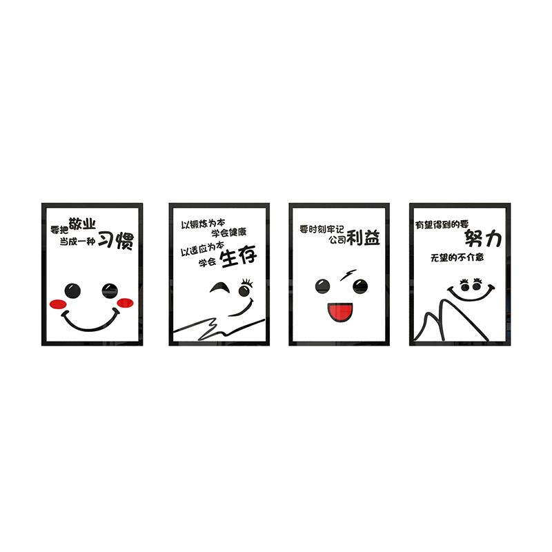 办公室墙面装饰公司励志标语画企业文化墙贴会议氛围布置进门形象