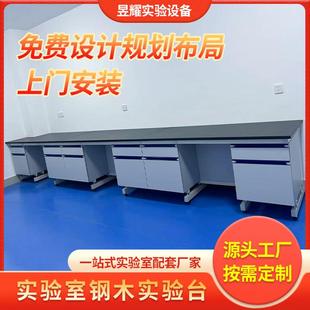 钢木实验台厂家化验室工作台边台实验室中央操作台全钢试验台学校