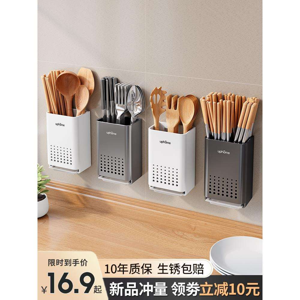 厨房家用筷笼篓沥水免打孔筷子筒墙上台面勺子收纳盒壁挂式置物架