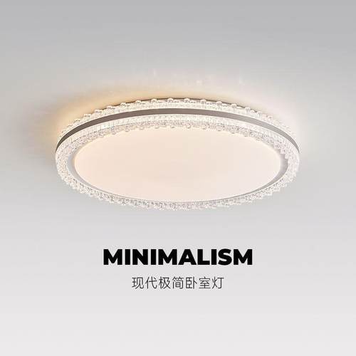 现代简约长方形客厅吸顶灯时尚大气温馨卧室圆灯全光谱护眼书房灯