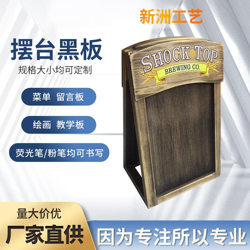 木制小黑板手绘画板广告牌立式摆摊展示牌桌面价格牌木框粉笔手写