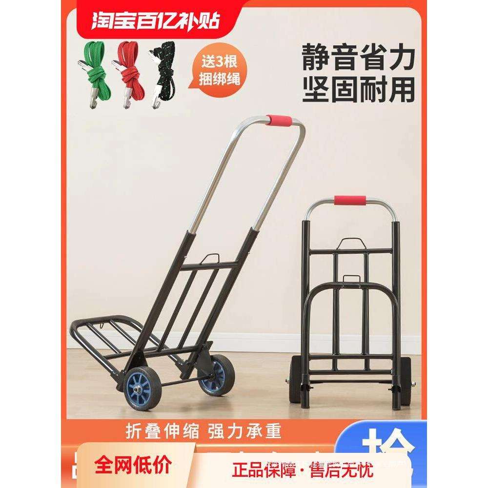 拖车便携式可折叠小拉车买菜拉货拉水取快递车家用拉杆推车手拉车