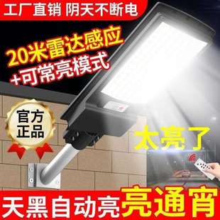 太陽能一體路燈戶外防水超亮不費電農村家用感應庭院投光燈 新款