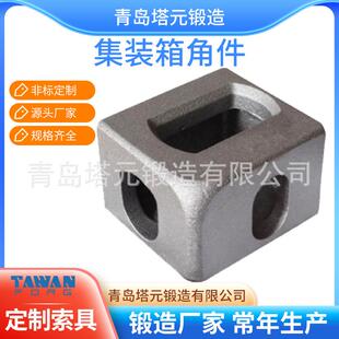 青岛集装箱配件厂家直供广东铸钢标准角件及房车方舱角件旋转锁