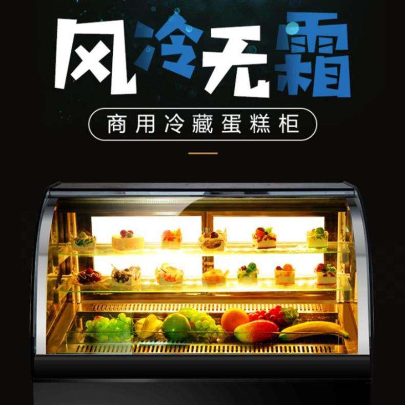 蛋糕柜直角水果桌面保鲜柜商用甜品展示柜台式西点冷藏柜风冷小型