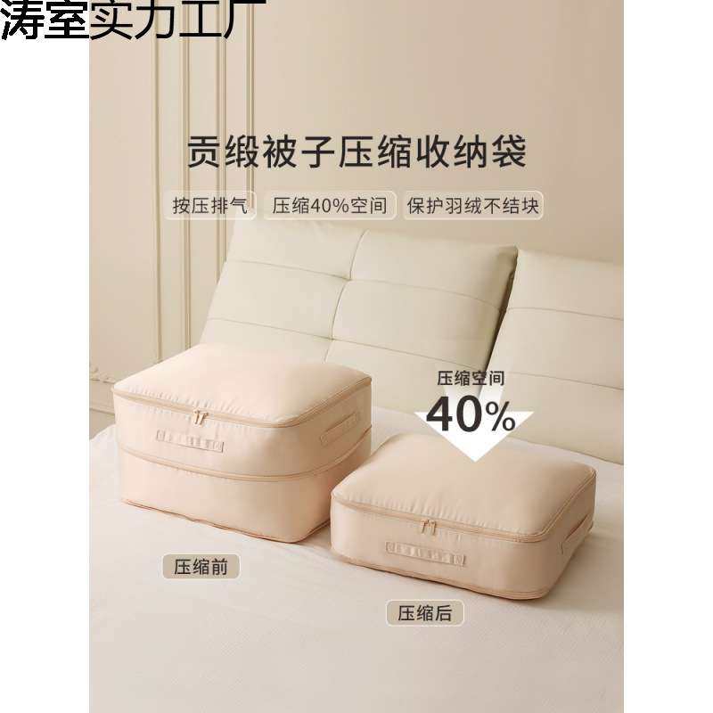 天纵被子收纳袋压缩袋羽绒被蚕丝被专用整理袋被褥收纳袋子大容量