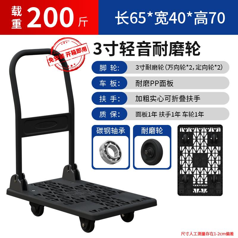 班狮家用便携式小推车拉货搬家手推车平板车取快递拖车折叠小拉车