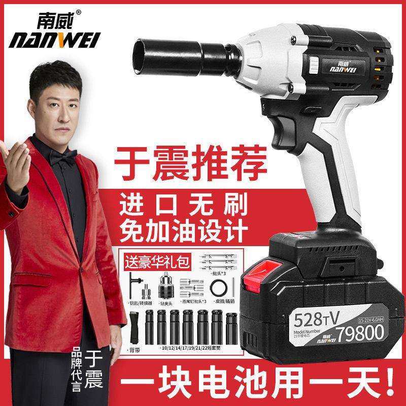 无刷电动扳手充电锂电扳手架子工木工大扭力汽车维修冲击风炮艺