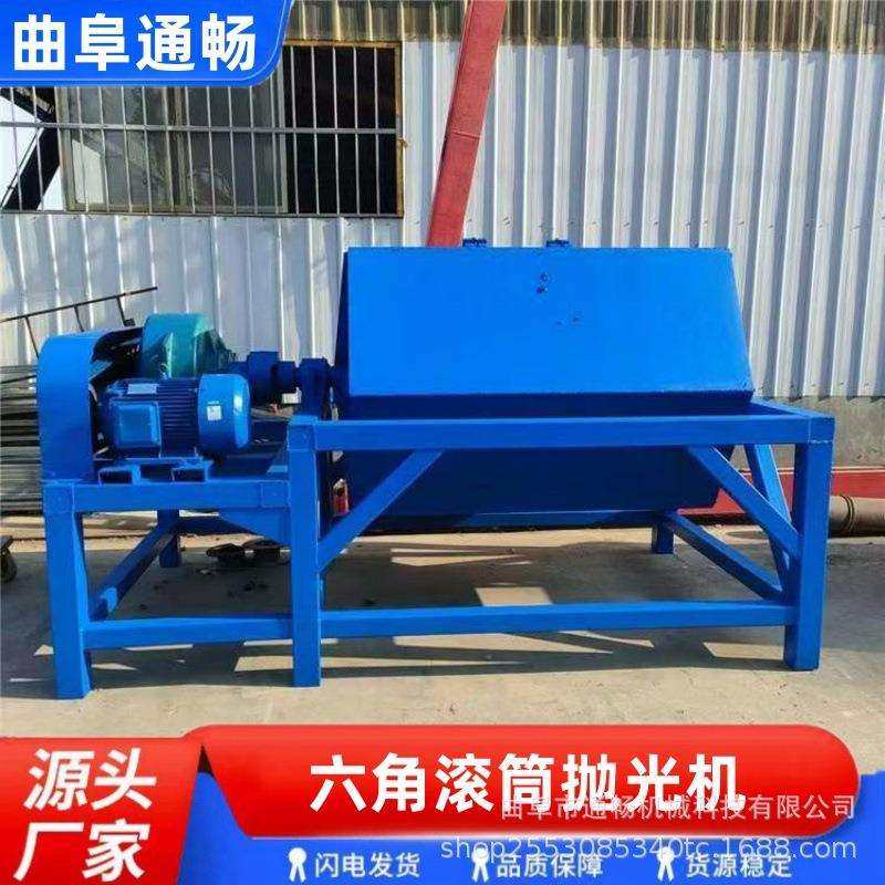 厂家小型六角抛光机现货 小配件除锈翻新研磨机 镀锌件去毛刺设备