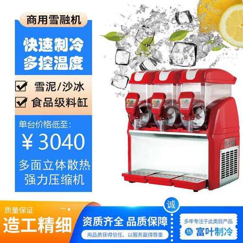 15L雪泥机雪融机双功能合一110V/220V通用沙冰机中东热卖