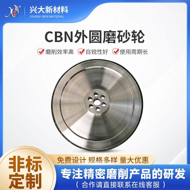 偏心磨外圆磨陶瓷cbn砂轮250立方氮化硼cbn砂轮