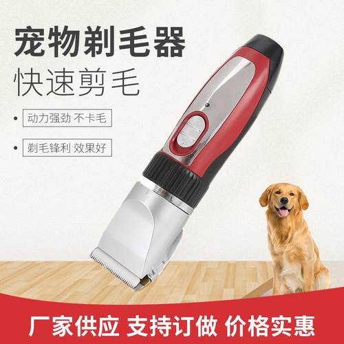 F5D宠物剪毛机宠物剪毛推子电动剪毛机电动推子狗毛剃毛器
