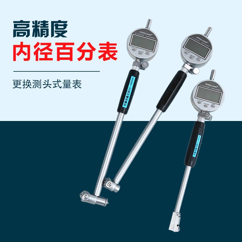 数显内径百分表量表内经指示表18-35-50-160测缸规量缸表
