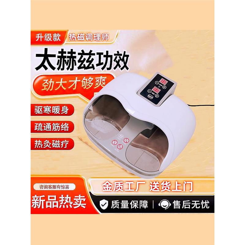 新款太赫兹磁浮能量仪金木易享受气血足疗疏通全身经络仪器热疗机