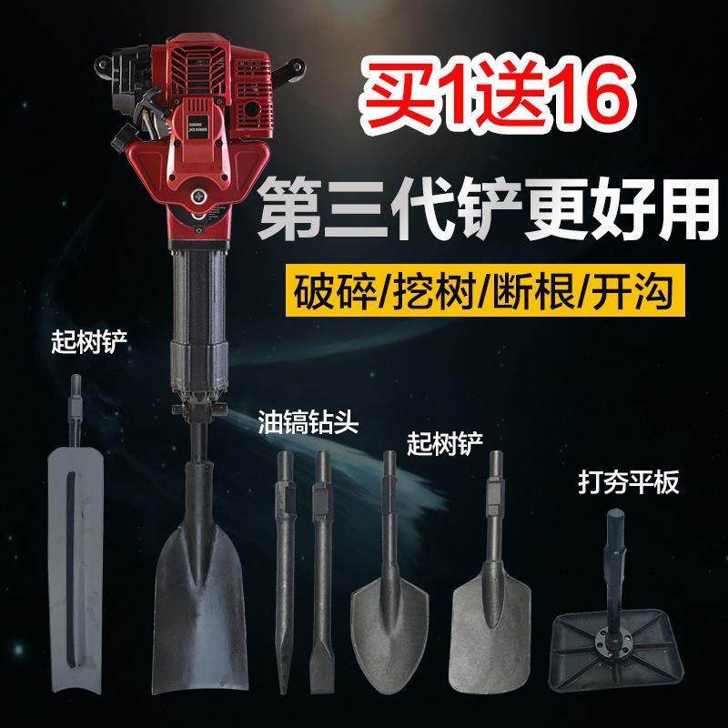 多功能汽油起树机挖树机便携起苗机土球植树挖坑机全套铲子汽油镐