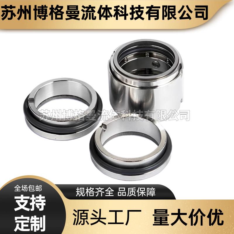 【现货】 M74D机械密封件 M74D-105机械密封 双端面合金水封
