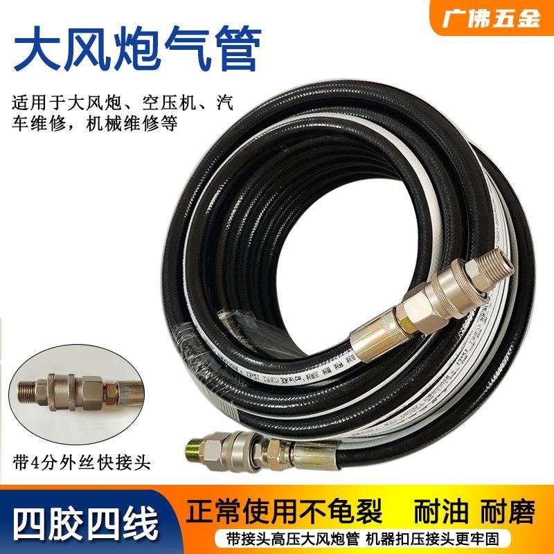 汽修大风炮管轮胎空压机软管气泵高压气管风镐气动接4分风锤风管