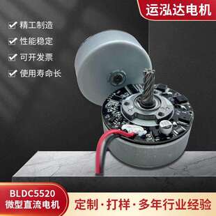 5520外转子微型直流无刷电机12V挤出制冰机减速箱恒转速静音马达