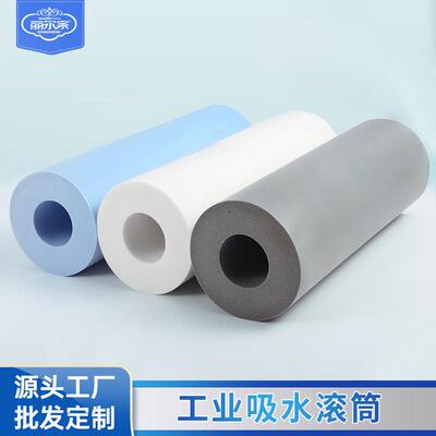 丽尔家厂家直供工业机械PVA海绵吸水辊 工业吸水辊吸油海绵滚筒