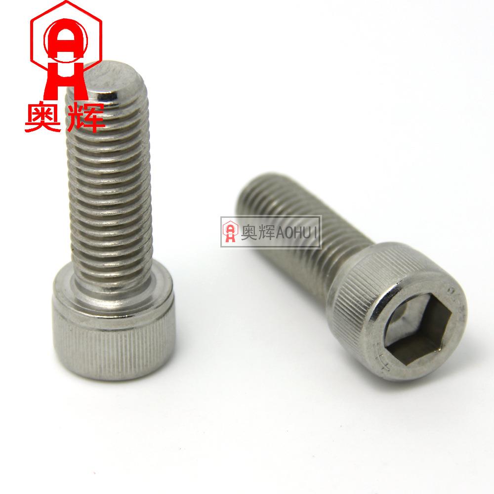 16mm粗 不锈钢304圆柱头/杯头内六角螺丝/栓/钉M16*2540 50 70150
