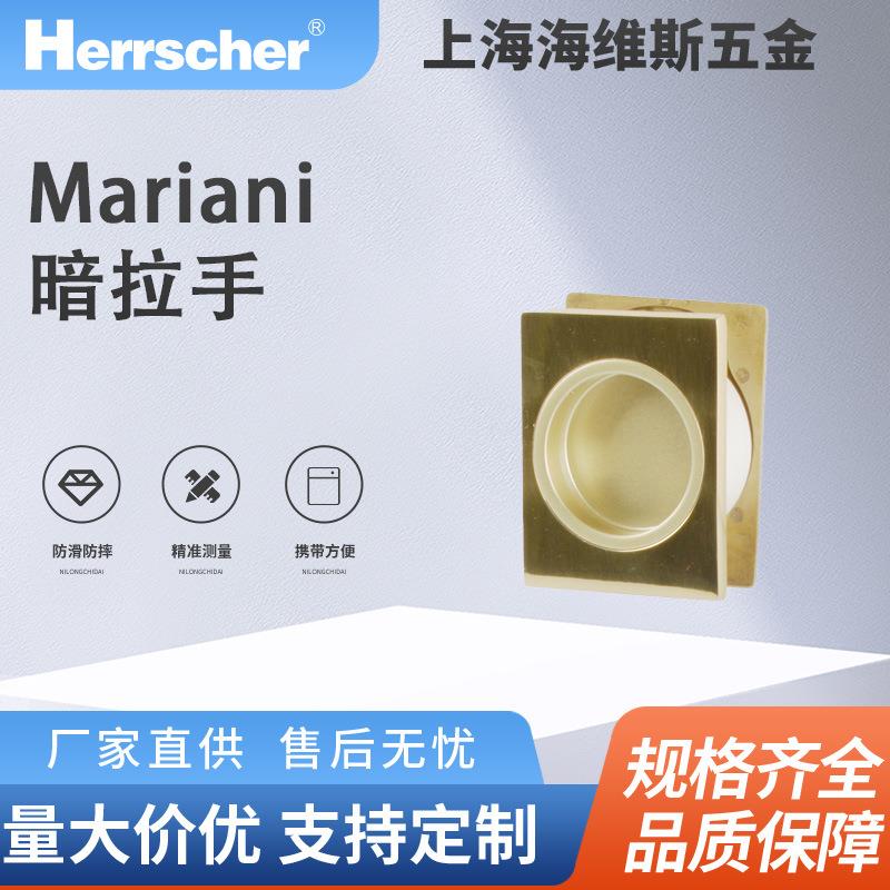 意大利进口Mariani家具暗拉手G1N-XB1环保家具橱柜移门隐藏拉手