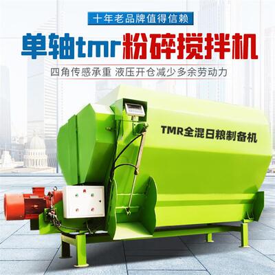 双搅龙全日粮制备机养殖场草料混合拌草机干湿秸秆揉丝拌料机
