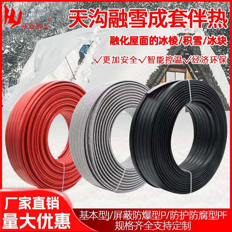 电伴热带加热带电热带自控恒温自来水管道防冻解冻自控温加热带