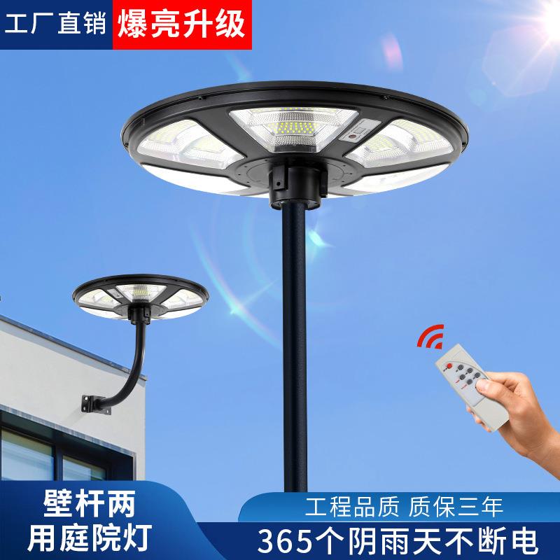 跨境新款太阳能飞碟灯臂杆两用户外景观灯新农村建设太阳能庭院灯